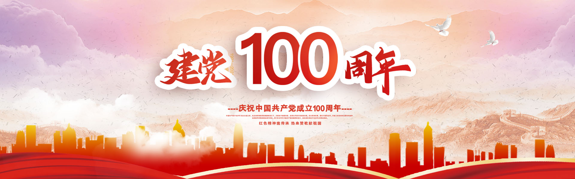 定了！建党100周年庆祝活动这样安排！